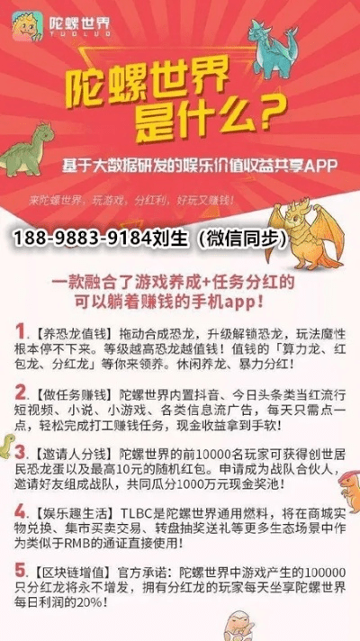 陀螺世界单机版与记事本官方下载,资源实施策略 Gold_v1.121