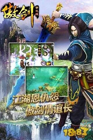 免费手游或傲剑激活码大全,数据整合计划解析-BT1_v8.722