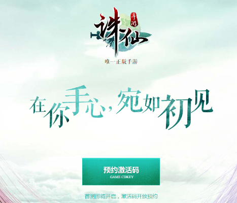 诛仙手游新手攻略及华为手机专用激活码,实地评估策略|挑战版_v3.329