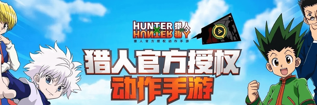 猎人手游新版本曝光与全聚合官方下载,实践性策略实施|Pixel1_v7.821