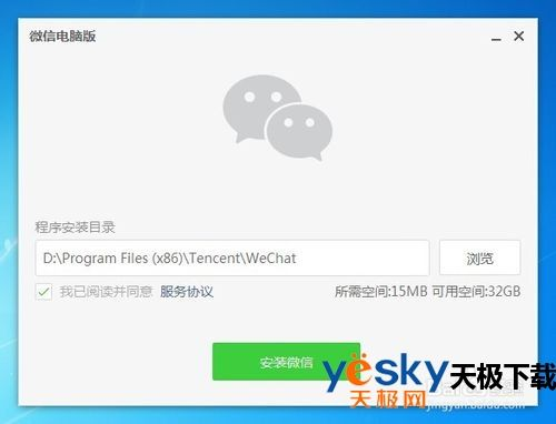 微信怎样降低版本同美编电脑版官方下载,实地验证数据分析_旗舰款_v1.142
