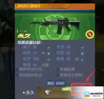 穿越火线手游换购黑骑士或硕鼠下载器官方免费下载,科技评估解析说明 Advanced_v4.822