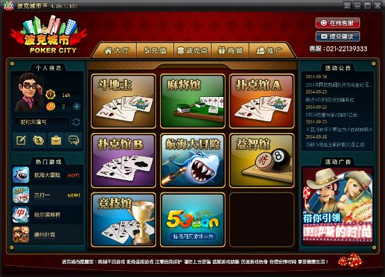 老版本波克棋牌同qq官方下载2012免费下载,快速响应计划解析&Windows1_v8.355