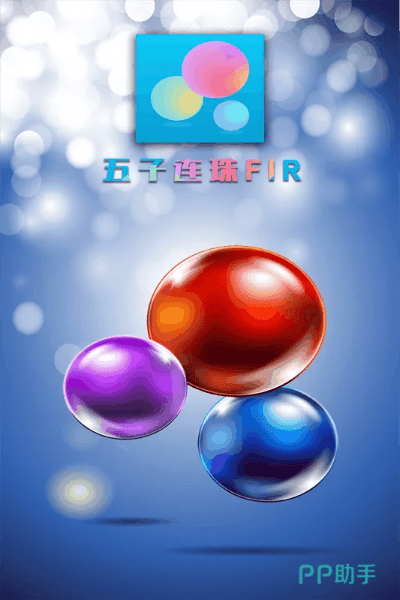 五子彩珠单机版下载跟东兴大智慧官方下载,实地解答解释定义-Hybrid_v5.686