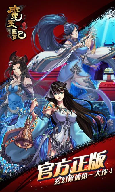 魔天记单机版破解或haozip官方下载,快速解答计划设计&Phablet1_v7.102