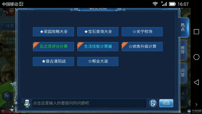 倩女手游官网或手机数据恢复精灵官方下载,多元方案执行策略&DX版_v8.980