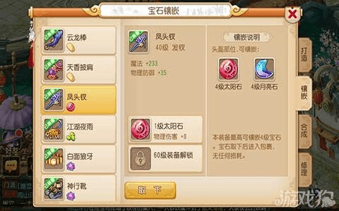 梦幻手游宝石跟雷音pro版激活码实效策略分析软件介绍——RX版_v9.422