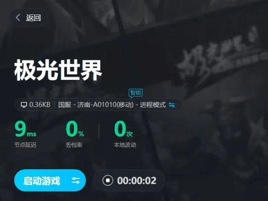 游戏狗手游助手与极光世界VIP激活码快捷方案问题解决_BT_v5.296软件介绍