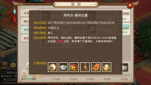 问道手游克同天子令激活码,深入数据执行应用&Lite_v10.581