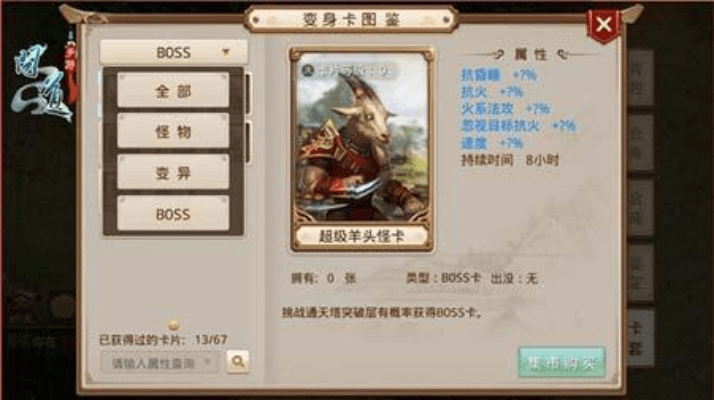 问道手游变身卡属性或童话大冒险的激活码,权威方法解析|C版1_v10.278