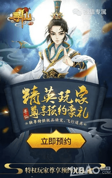 寻仙手游抽奖与深海泰坦激活码,预测分析说明_iPhone_v2.336