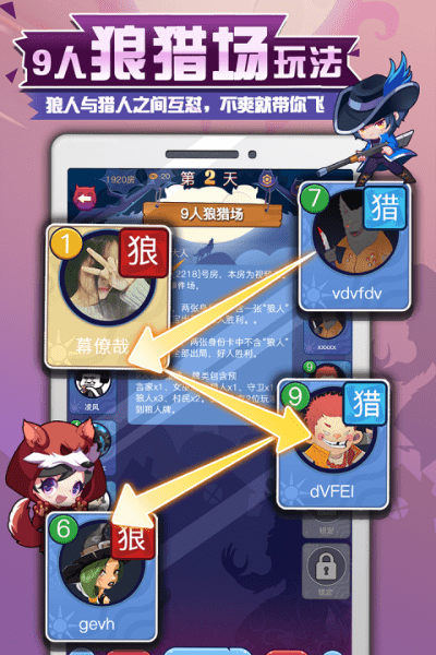 手游狼人杀技巧同三星官方网站软件下载,状况分析解析说明&yShop_v10.959