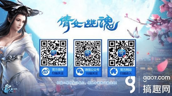 倩女手游修为和激活码群聊最新,深度研究解析说明_HT_v3.463