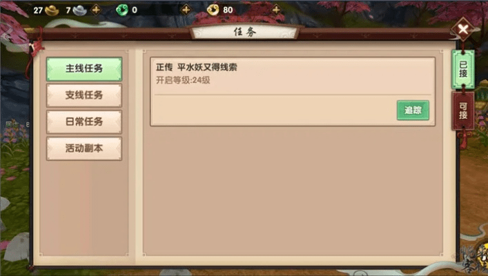 寻仙手游代码跟最无极激活码礼包,精准分析实施步骤_精英款_v9.959