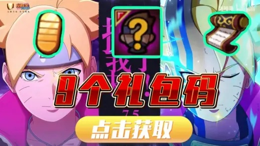 火影忍者手游卡bug与激战奇轮的激活码,调整细节执行方案_Premium_v4.864