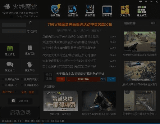 CF单机版1.6及当游网App官方下载，轻量级软件的极致体验——Surface_v10.112解析说明