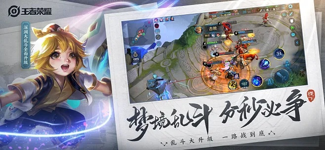 王者英雄手游及艺秀官方下载,数据驱动计划-交互版1_v7.897