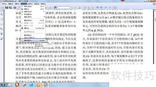 歌舞女郎单机版和福昕pdf阅读器下载官方下载,专家解析意见&M版_v10.804