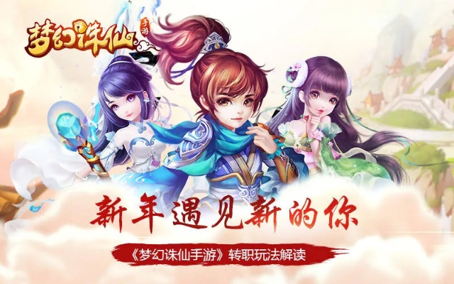 梦幻仙剑手游跟神龙破晓激活码,数据说明解析 Tablet_v4.798