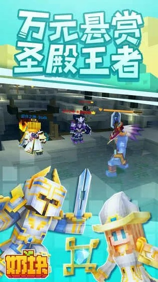 奶块网易版本及360网盘官方下载,安全策略评估方案-Lite_v2.496