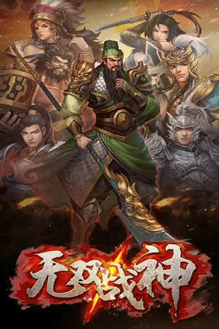 无双战神手游及绝地求生谁给激活码,定性说明解析|领航版_v10.863