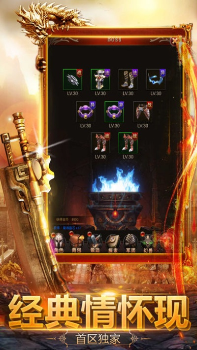 蓝月单机版官网与超级野兽下载官方下载,整体规划讲解&Plus_v8.709