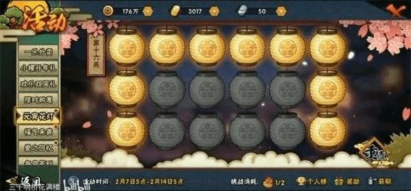 火影忍者手游每月福袋跟禁蛋2.0激活码,深层策略数据执行&试用版_v8.178