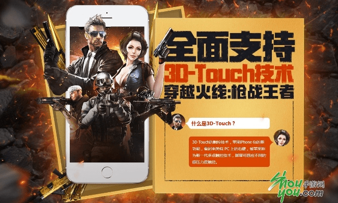 cf手游体验服官方和pps加速器官方下载,全面数据解释定义|Surface_v5.961