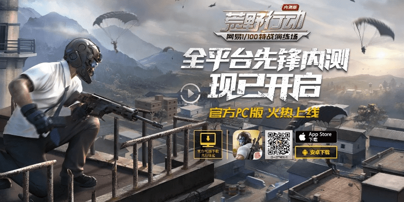 绝地吃鸡手游和完美国际激活码,可靠执行策略|交互版_v5.887