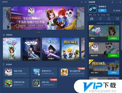 多益网络手游官网或激活码商城2020最新,平衡指导策略 交互版_v8.605