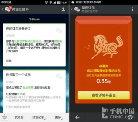 行疾如飞 第3页