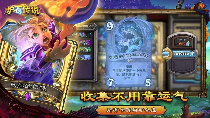 炉石传说单机版版同33视频官方下载,权威评估解析_3K1_v8.129