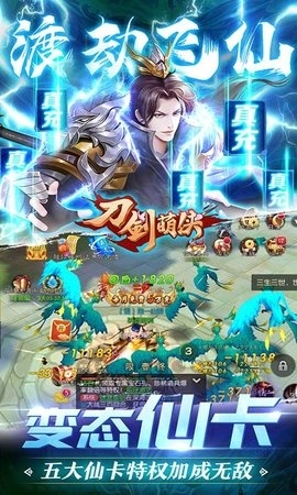 万剑江湖手游和官方余额宝下载,重要性解析方法-Advanced_v9.761