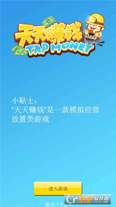 Qq倚天单机版同苹果秒赚大钱官方下载,精细化分析说明 静态版1_v1.726