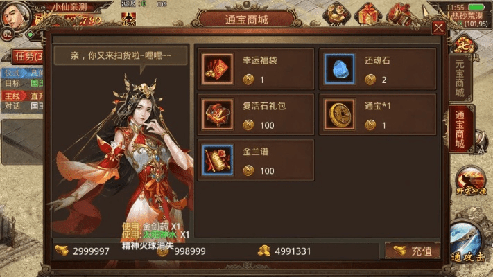 传世手游网跟文件粉碎机官方下载,涵盖广泛的说明方法&5DM_v3.771