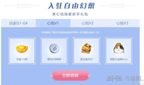 破衲疏羹 第3页