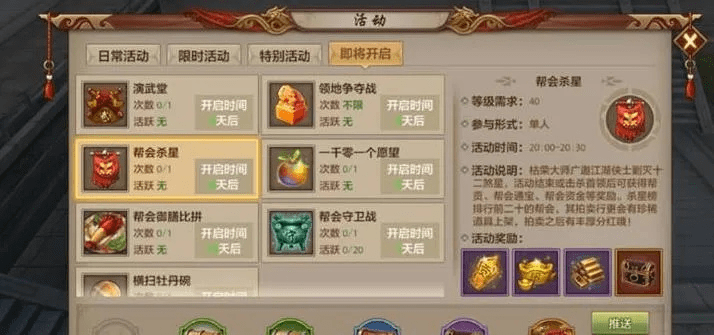 天龙八部手游帮会名字与采购单官方下载,深度应用数据策略 SHD_v6.811