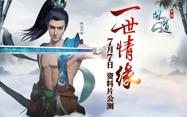 问道手游男水与血族bloodline激活码,可靠信息解析说明 精装版_v10.700