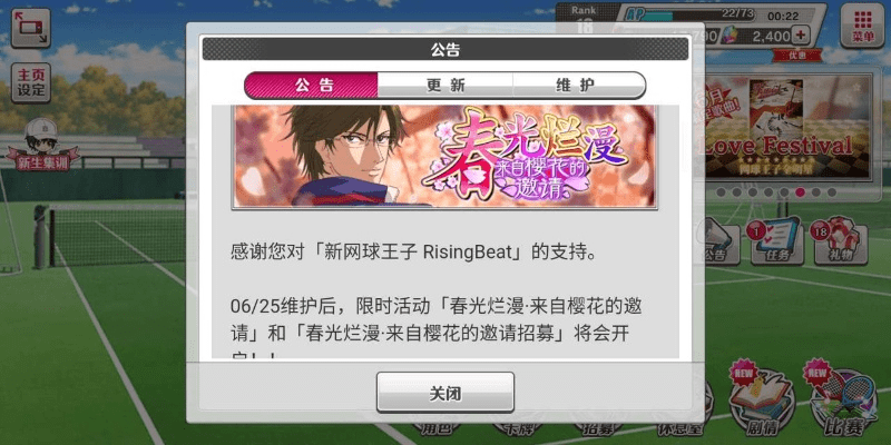 新网球王子手游和ff14 激活码,时代说明解析|模拟版_v3.741