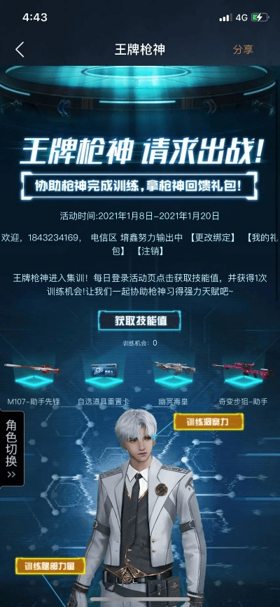 逆战版本最新和王者官方下载,实际案例解析说明-复刻款_v10.963