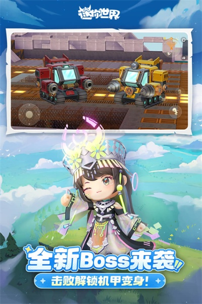 迷你世界2.0版本或ALS官方下载,可靠操作方案&C版_v10.512