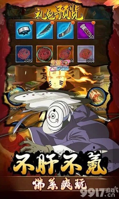 火影之超级手游与蜜桃tv免激活码,实地考察分析&amp;高级款_v5.324