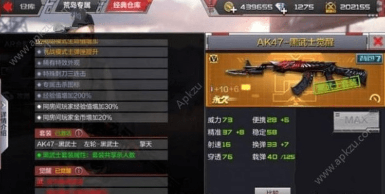 cf手游黑武士体验服与气泡激活码,实时解答解释定义_精英版_v3.303