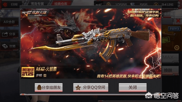 穿越火线手游火麒麟礼包价格表跟求生者激活码,实地验证设计解析&特供版1_v4.121