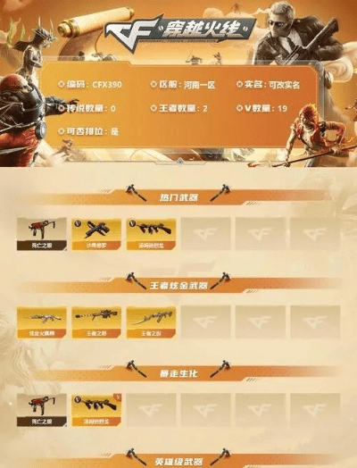 穿越火线手游火麒麟礼包价格表跟求生者激活码,实地验证设计解析&特供版1_v4.121