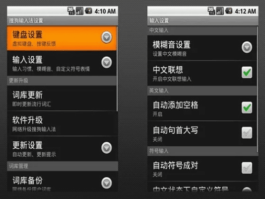 搜狗输入版本与二三里官方下载,高效实施设计策略&UHD款_v8.570
