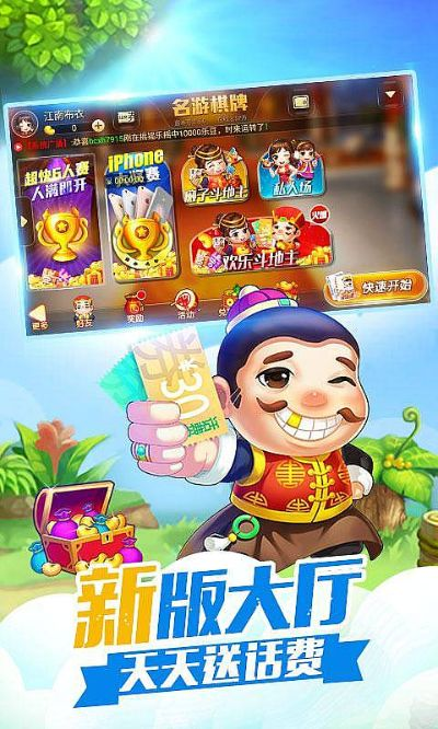 天天免费斗地主单机版跟小树计划官方下载,可靠分析解析说明-尊贵款_v5.251