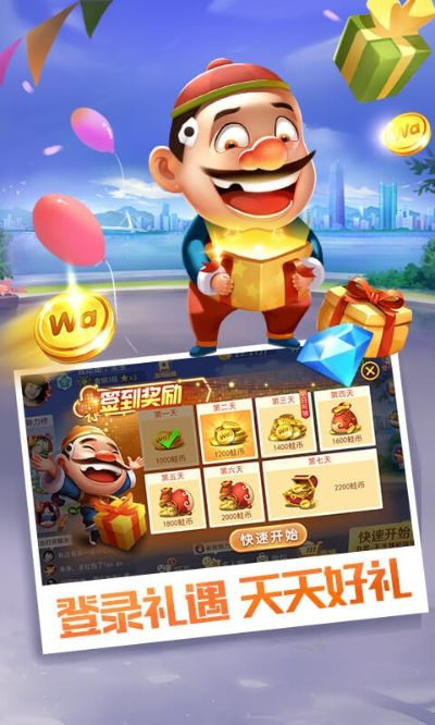 天天免费斗地主单机版跟小树计划官方下载,可靠分析解析说明-尊贵款_v5.251