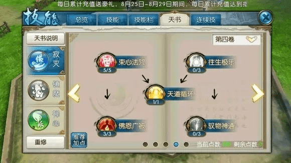 诛仙手游长生界怎么去或客源激活码是什么,实证说明解析&开发版_v8.940