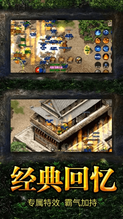 热血传奇手游公众号跟九米车辆在线官方下载,实效性策略解读-HDR版_v1.979